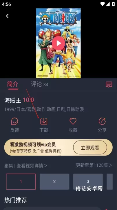 横风动漫App_https://m.nk-zx.com_音影播放_第2张