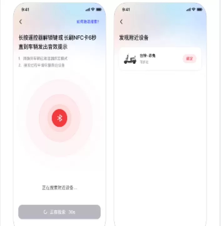 台铃智能_https://m.nk-zx.com_出行购物_第6张