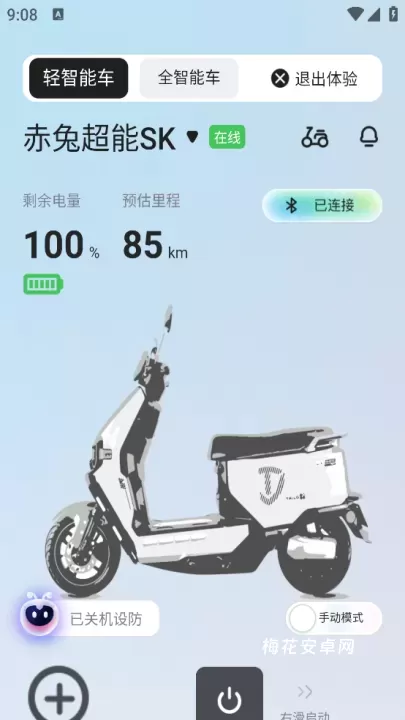 台铃智能_https://m.nk-zx.com_出行购物_第7张