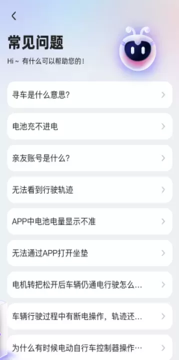 台铃智能_https://m.nk-zx.com_出行购物_第10张