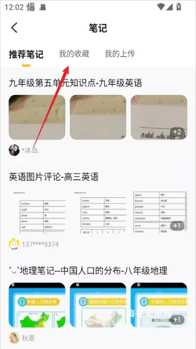 快对作业App_https://m.nk-zx.com_学习办公_第5张