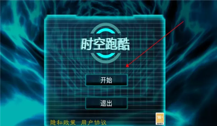 时空跑酷_https://m.nk-zx.com_休闲益智_第1张
