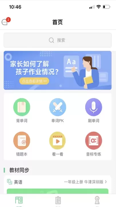 习习向上_https://m.nk-zx.com_学习办公_第2张
