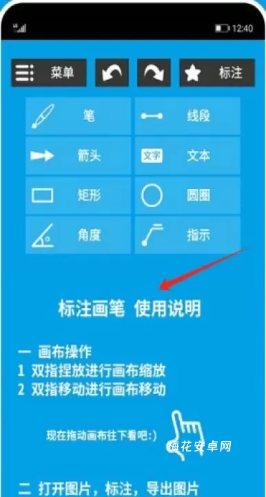标注画笔_https://m.nk-zx.com_系统工具_第3张