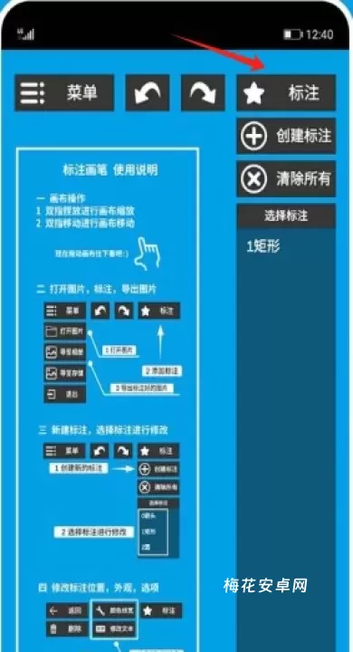 标注画笔_https://m.nk-zx.com_系统工具_第2张