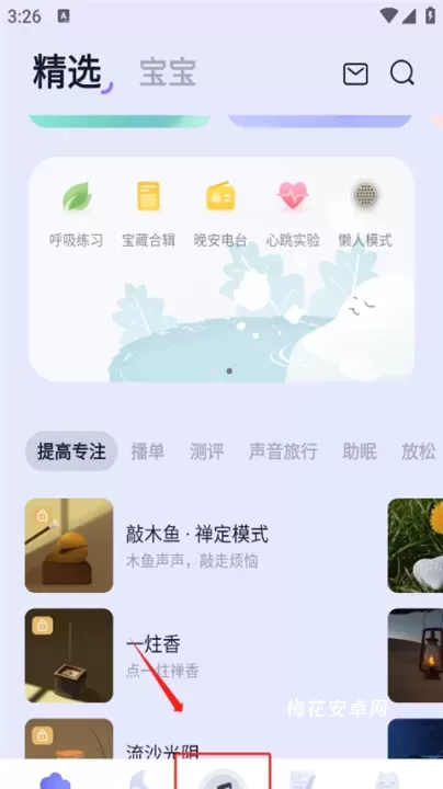 小睡眠助眠_https://m.nk-zx.com_生活休闲_第4张