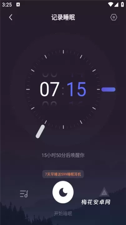 小睡眠助眠_https://m.nk-zx.com_生活休闲_第3张