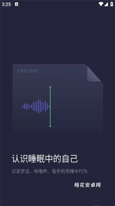 小睡眠助眠_https://m.nk-zx.com_生活休闲_第2张