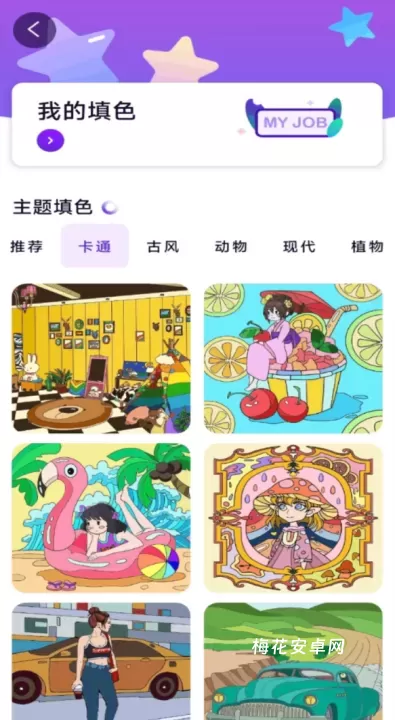 豆画_https://m.nk-zx.com_学习办公_第3张