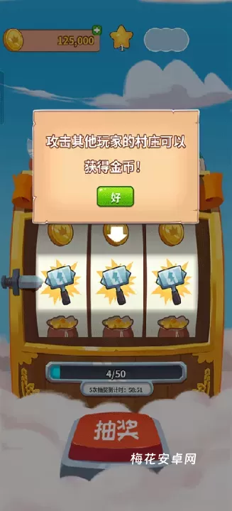 金币大师_https://m.nk-zx.com_模拟经营_第4张