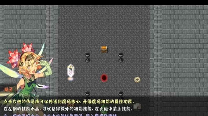 转生魔塔_https://m.nk-zx.com_休闲益智_第2张