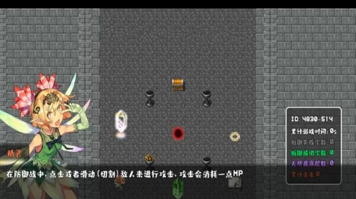 转生魔塔_https://m.nk-zx.com_休闲益智_第1张