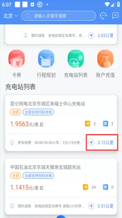 充电圈_https://m.nk-zx.com_生活休闲_第1张