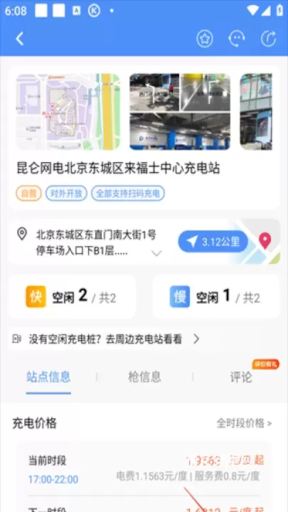 充电圈_https://m.nk-zx.com_生活休闲_第3张
