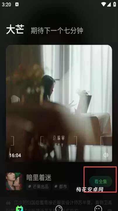 大芒_https://m.nk-zx.com_音影播放_第1张