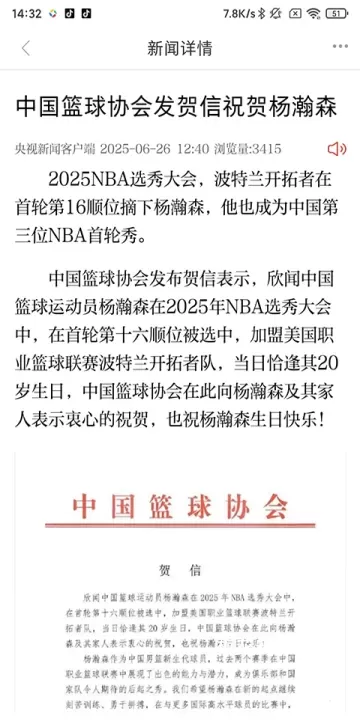 群众新闻_https://m.nk-zx.com_新闻阅读_第2张