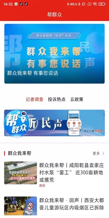 群众新闻_https://m.nk-zx.com_新闻阅读_第4张