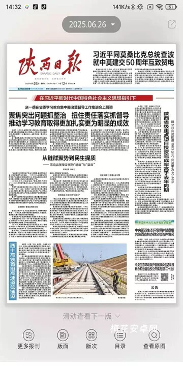 群众新闻_https://m.nk-zx.com_新闻阅读_第5张