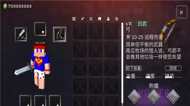 我的世界地下城_https://m.nk-zx.com_角色扮演_第3张
