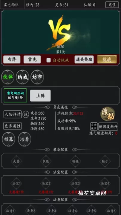 天火大道起源_https://m.nk-zx.com_休闲益智_第1张