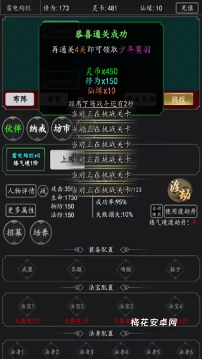 天火大道起源_https://m.nk-zx.com_休闲益智_第2张