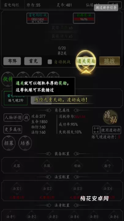 天火大道起源_https://m.nk-zx.com_休闲益智_第3张