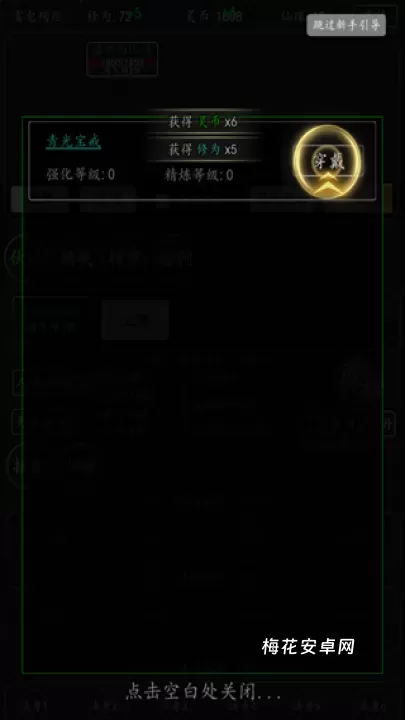 天火大道起源_https://m.nk-zx.com_休闲益智_第4张