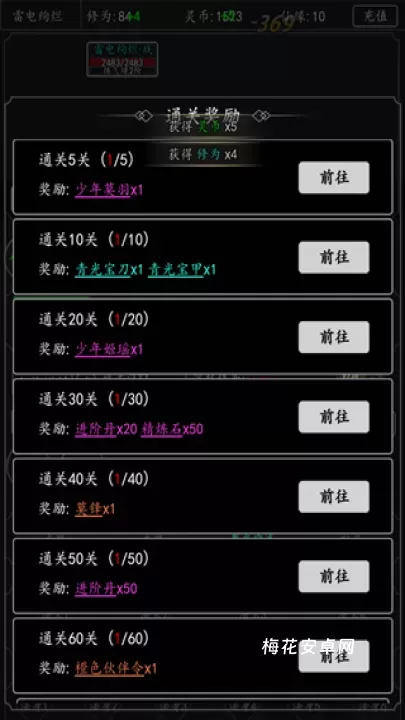 天火大道起源_https://m.nk-zx.com_休闲益智_第5张