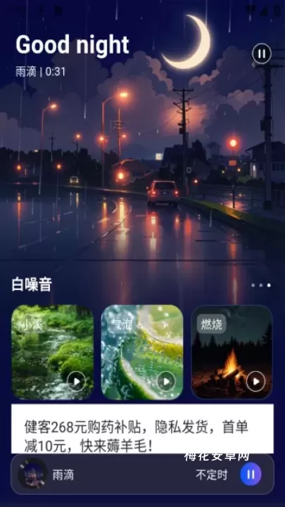 轻睡眠_https://m.nk-zx.com_生活休闲_第4张