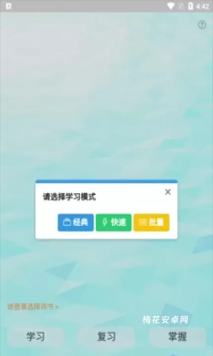 过目不忘单词_https://m.nk-zx.com_学习办公_第2张