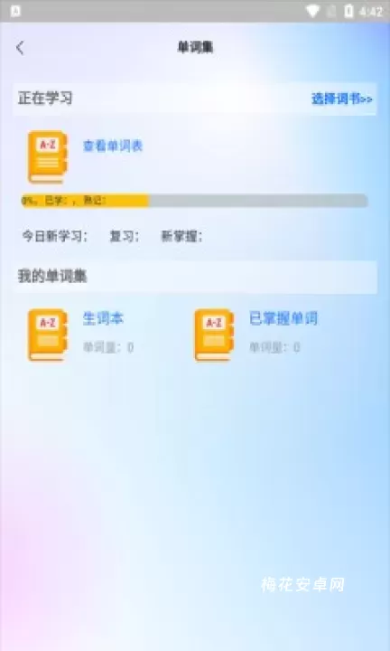 过目不忘单词_https://m.nk-zx.com_学习办公_第3张