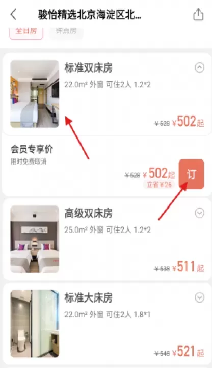 心里美_https://m.nk-zx.com_生活休闲_第5张