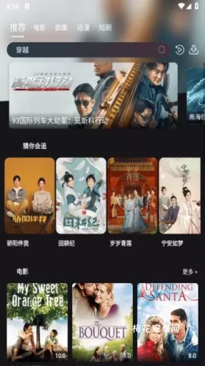 种子追剧_https://m.nk-zx.com_音影播放_第1张