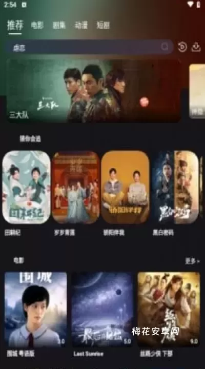 种子追剧_https://m.nk-zx.com_音影播放_第2张