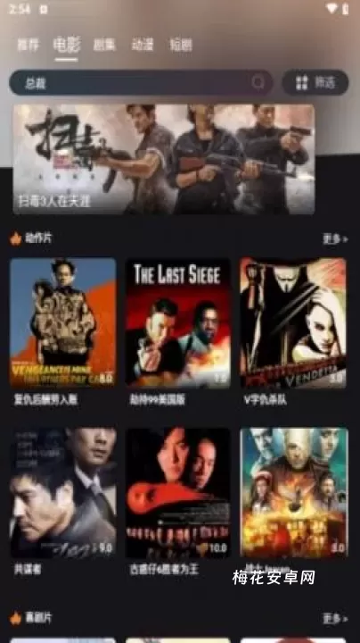 种子追剧_https://m.nk-zx.com_音影播放_第3张