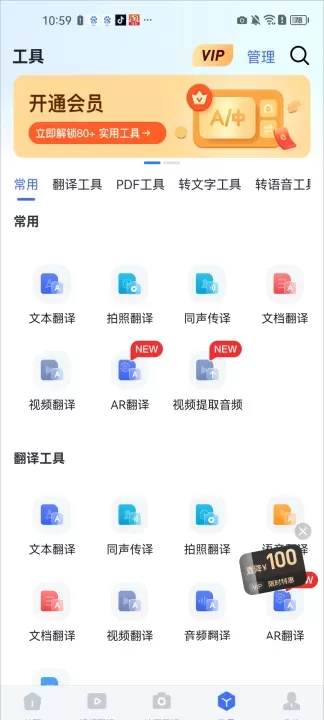 全能翻译官_https://m.nk-zx.com_学习办公_第3张