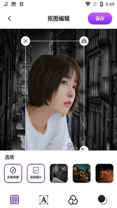 P图抠图_https://m.nk-zx.com_手机美化_第3张