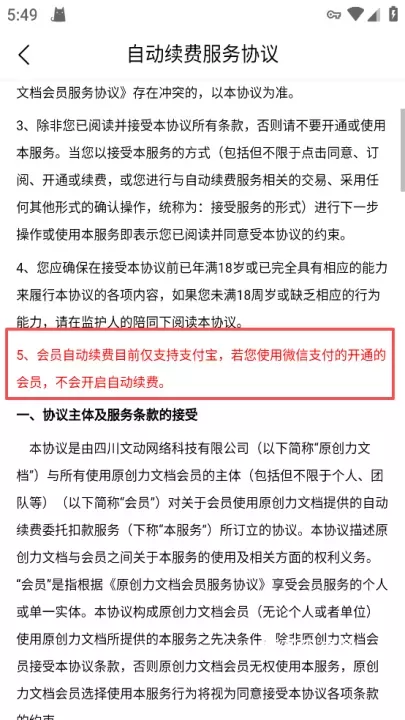 原创力文档_https://m.nk-zx.com_学习办公_第4张