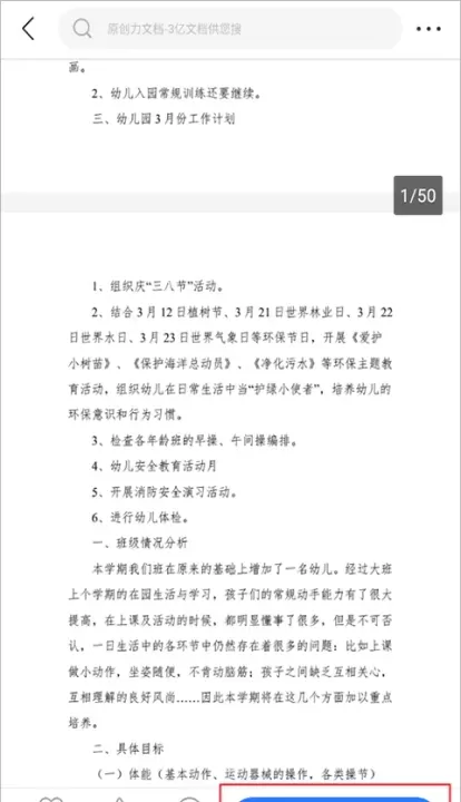 原创力文档_https://m.nk-zx.com_学习办公_第2张