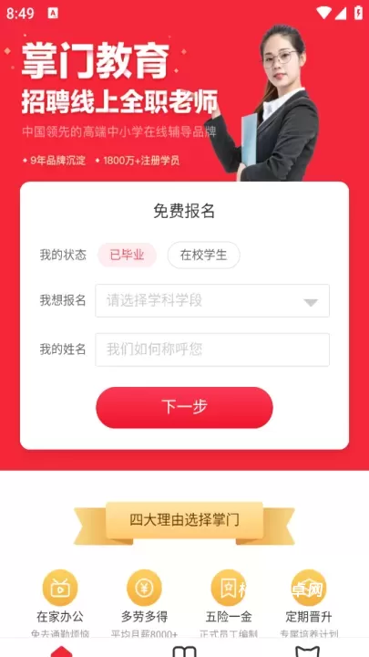掌门好老师_https://m.nk-zx.com_学习办公_第1张