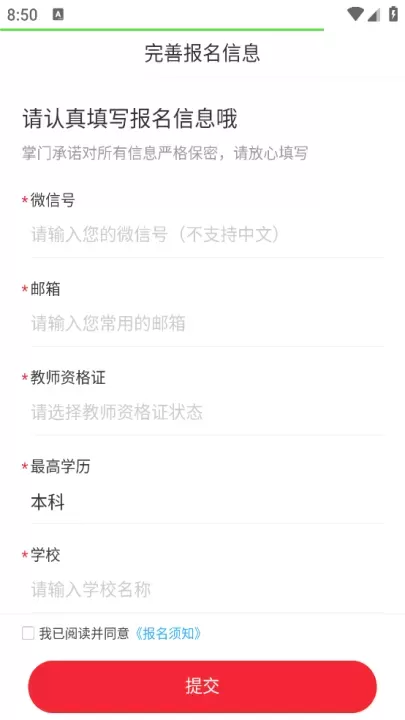 掌门好老师_https://m.nk-zx.com_学习办公_第2张