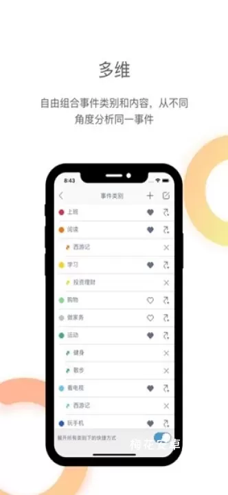 时间块_https://m.nk-zx.com_生活休闲_第1张