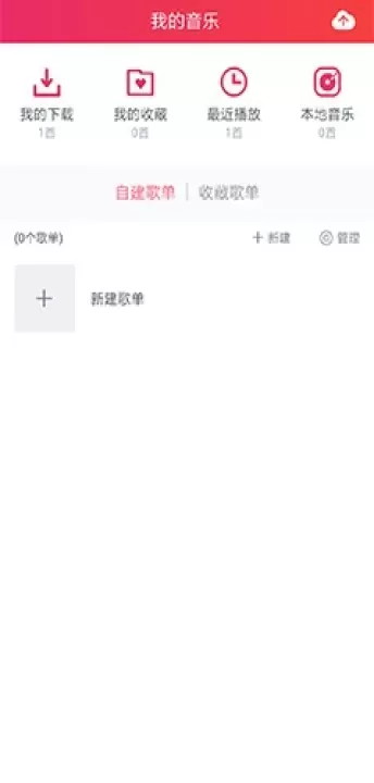 幻音音乐_https://m.nk-zx.com_音影播放_第2张