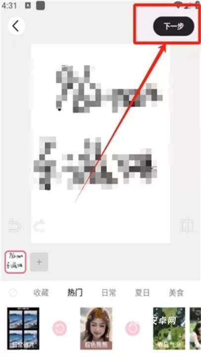 可颂相机_https://m.nk-zx.com_手机美化_第3张