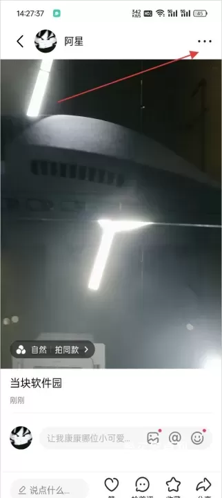 可颂相机_https://m.nk-zx.com_手机美化_第7张
