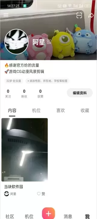 可颂相机_https://m.nk-zx.com_手机美化_第6张