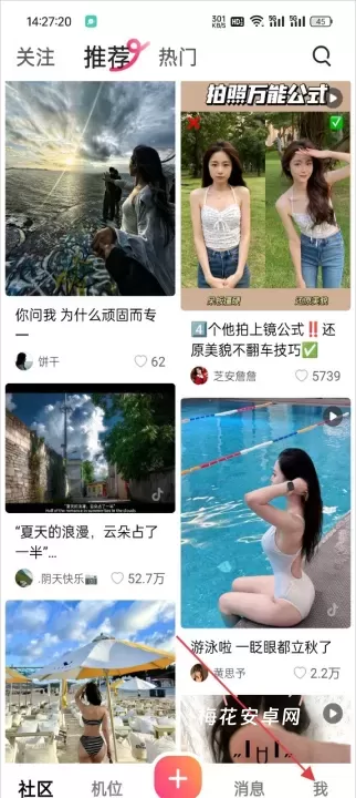 可颂相机_https://m.nk-zx.com_手机美化_第5张