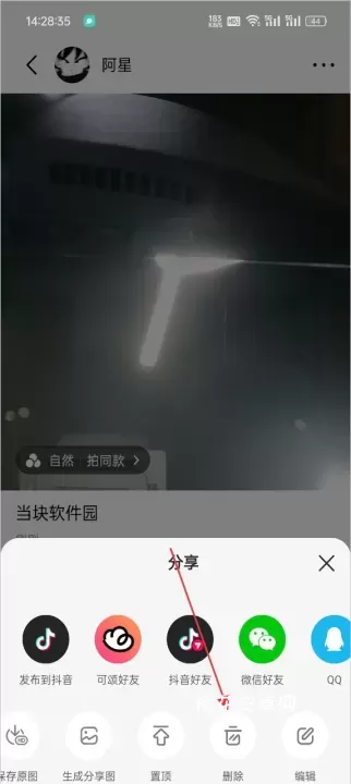 可颂相机_https://m.nk-zx.com_手机美化_第8张