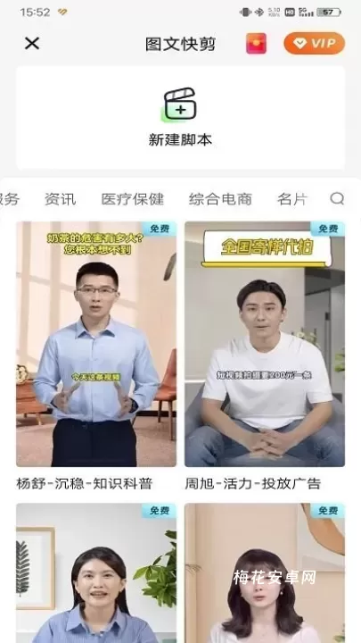 闪剪AI_https://m.nk-zx.com_系统工具_第2张