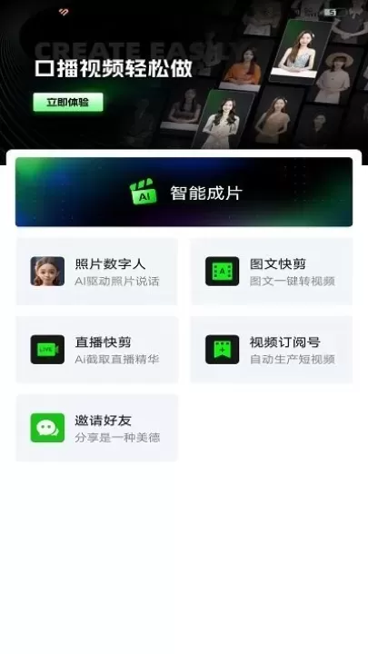 闪剪AI_https://m.nk-zx.com_系统工具_第1张